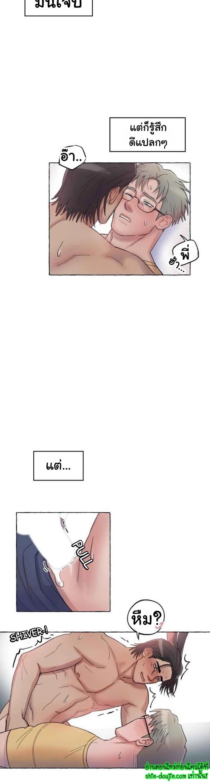 Quickly Reset EP 3
